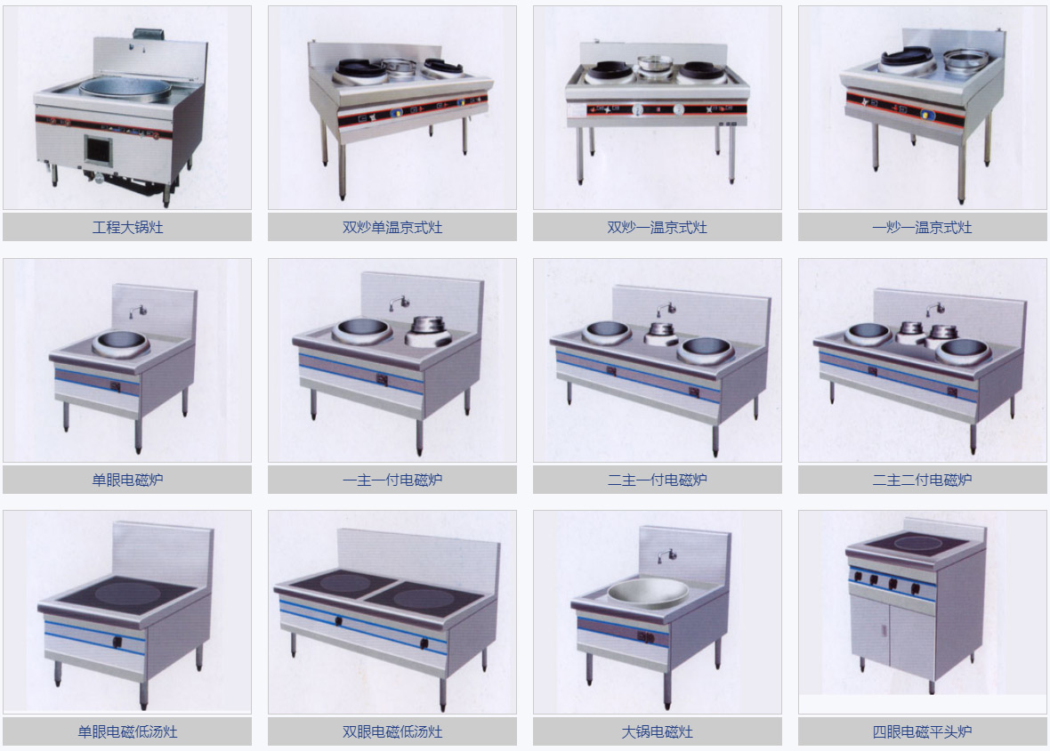 合肥市徽奥厨具有限公司商品图