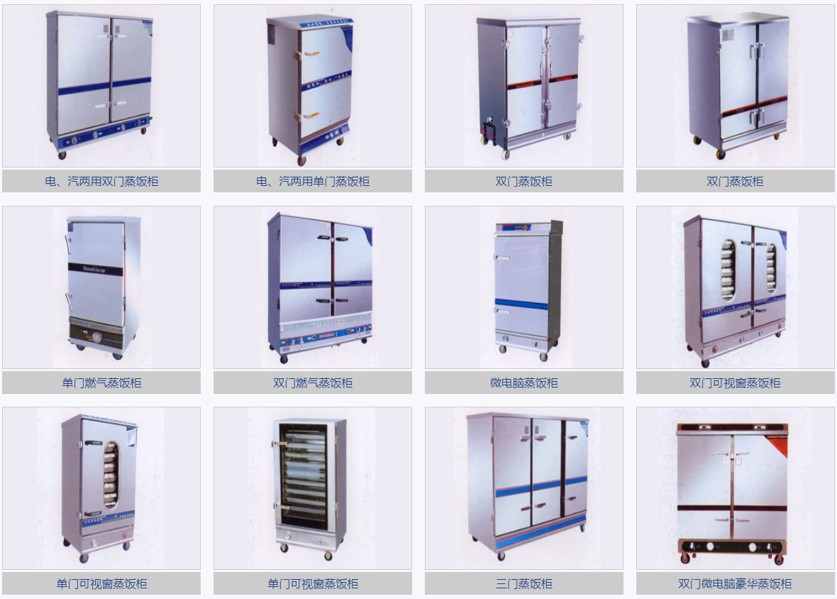 合肥市徽奥厨具有限公司商品图