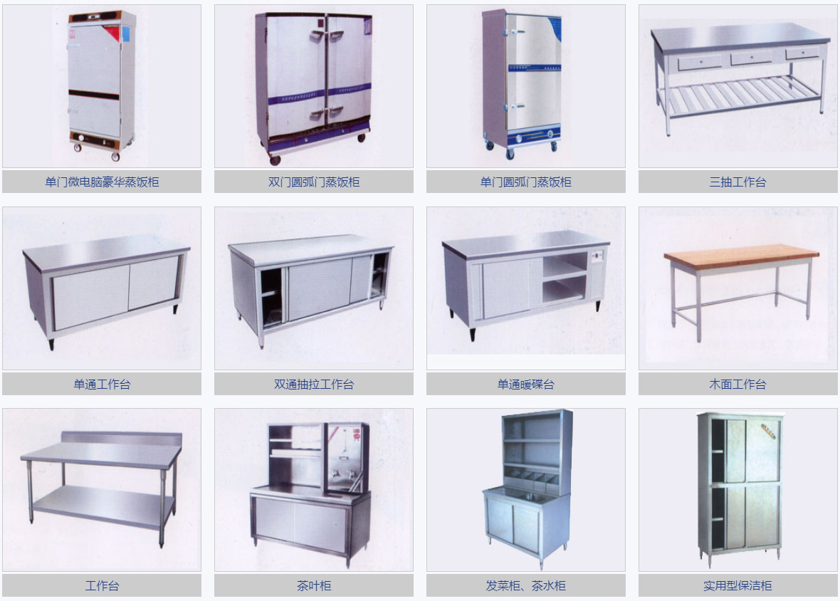 合肥市徽奥厨具有限公司商品图