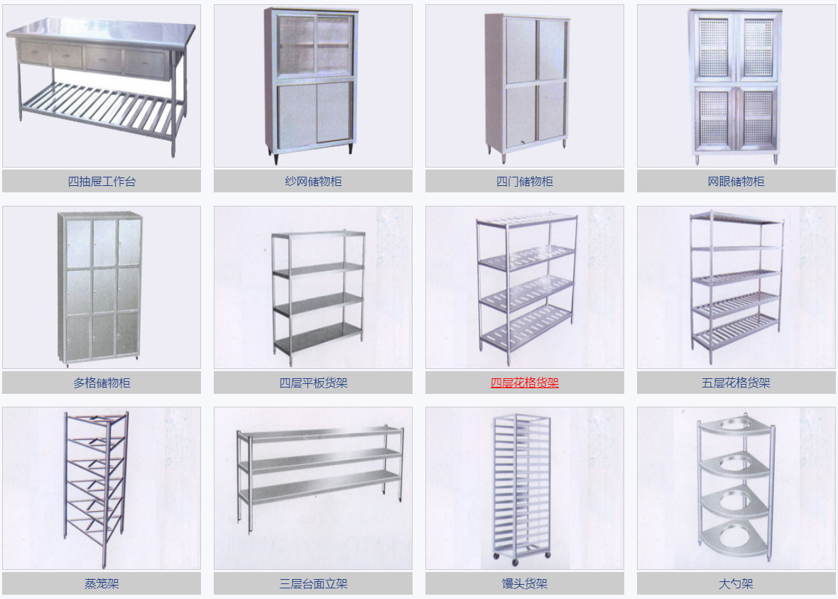 合肥市徽奥厨具有限公司商品图