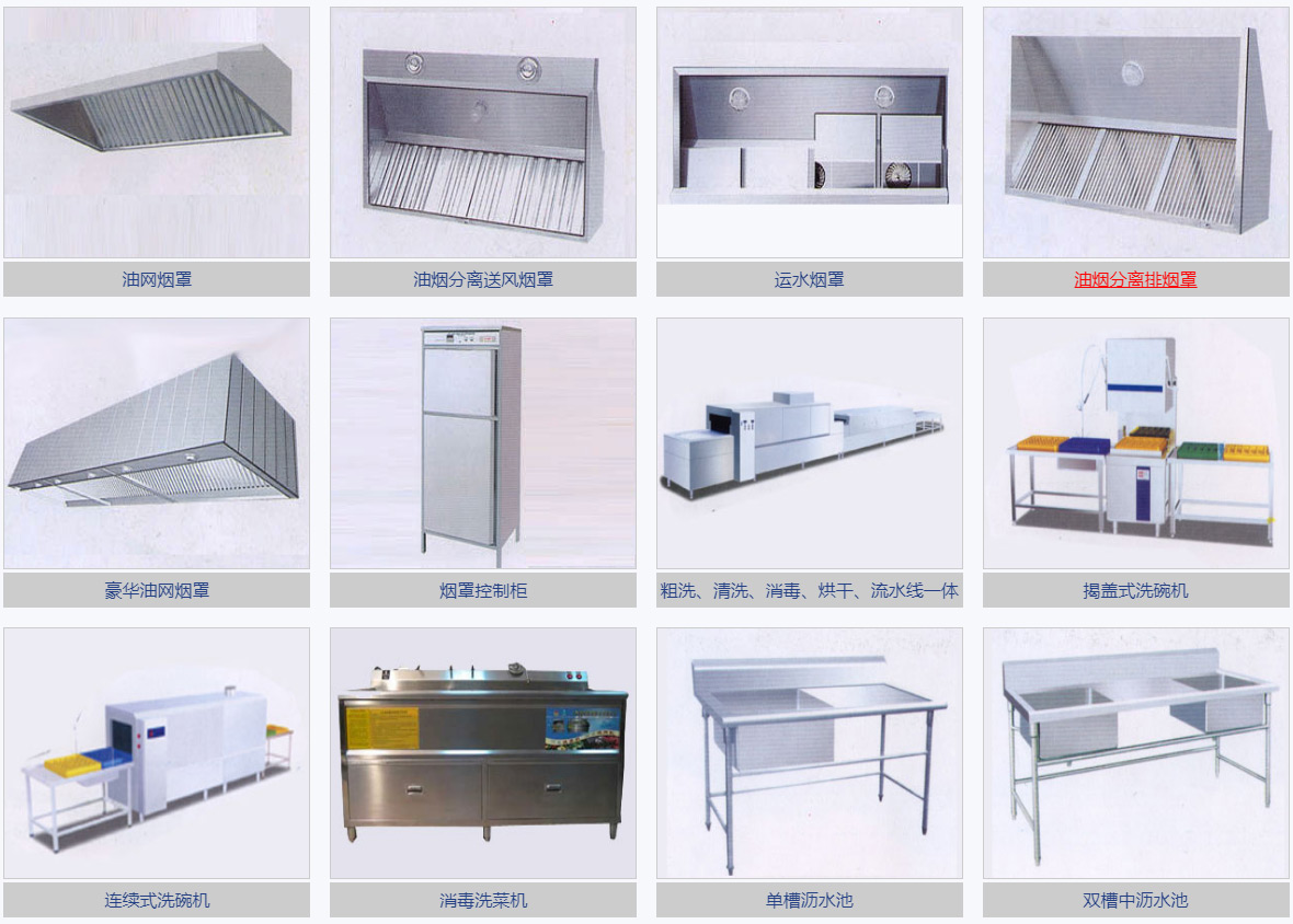 合肥市徽奥厨具有限公司商品图