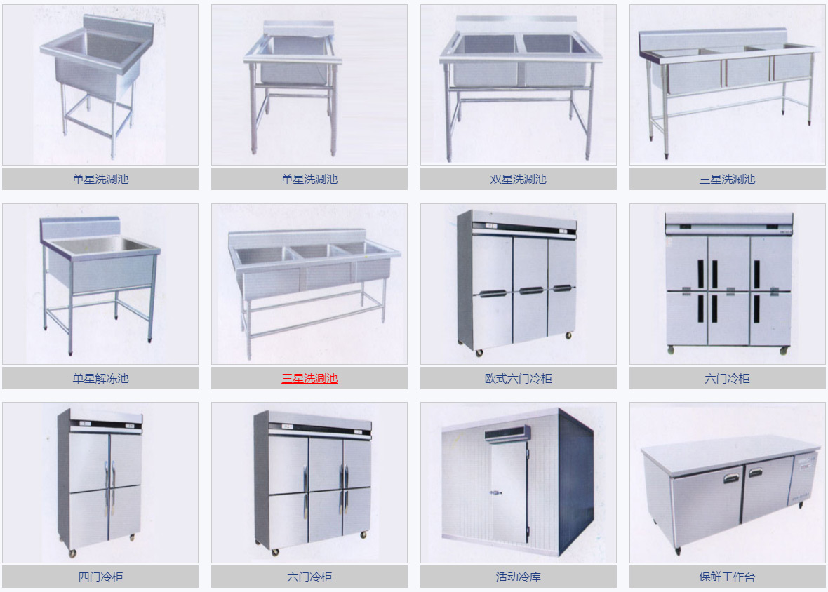 合肥市徽奥厨具有限公司商品图