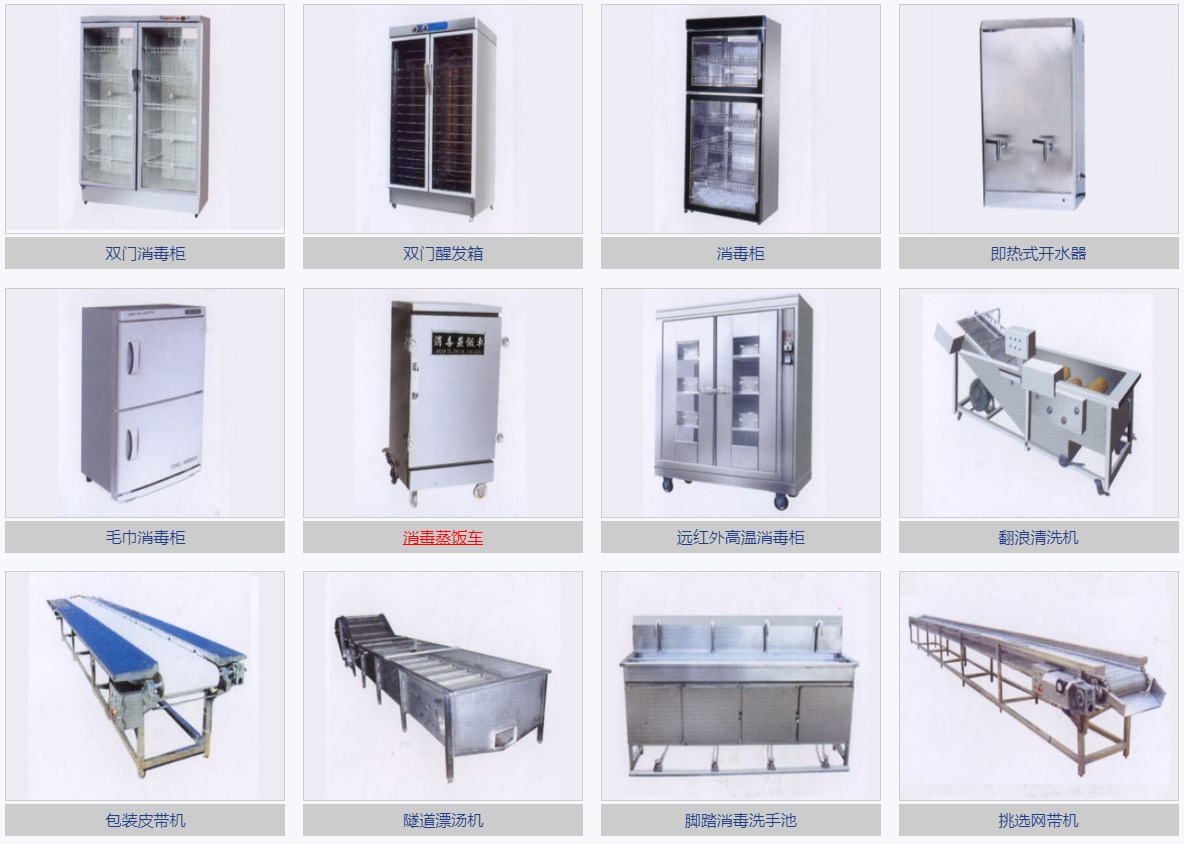 合肥市徽奥厨具有限公司商品图