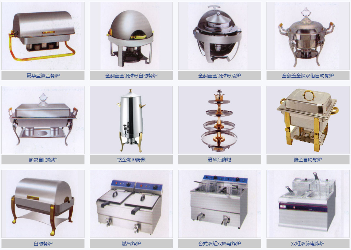 合肥市徽奥厨具有限公司商品图